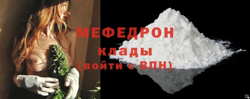 как найти наркотики  Россошь  Меф mephedrone 